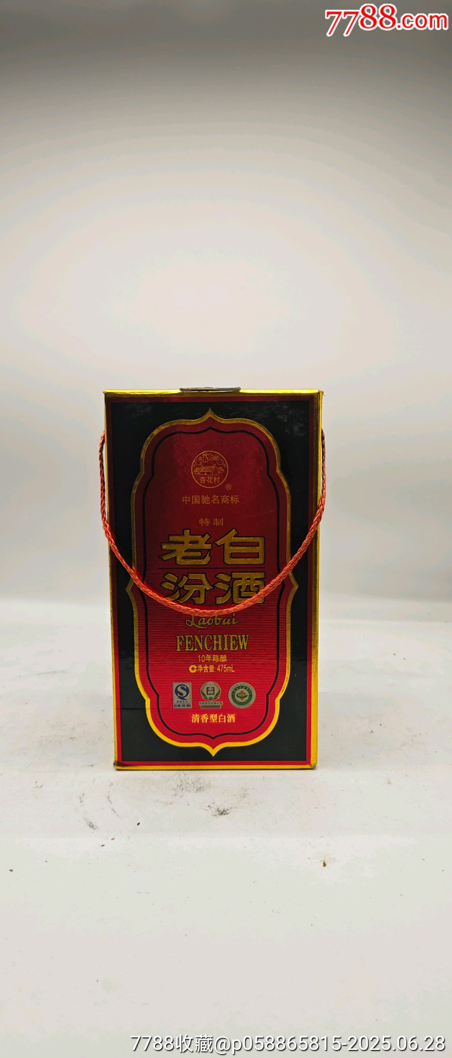 汾酒_老酒收藏_图片收藏_回收价格_7788老酒收藏