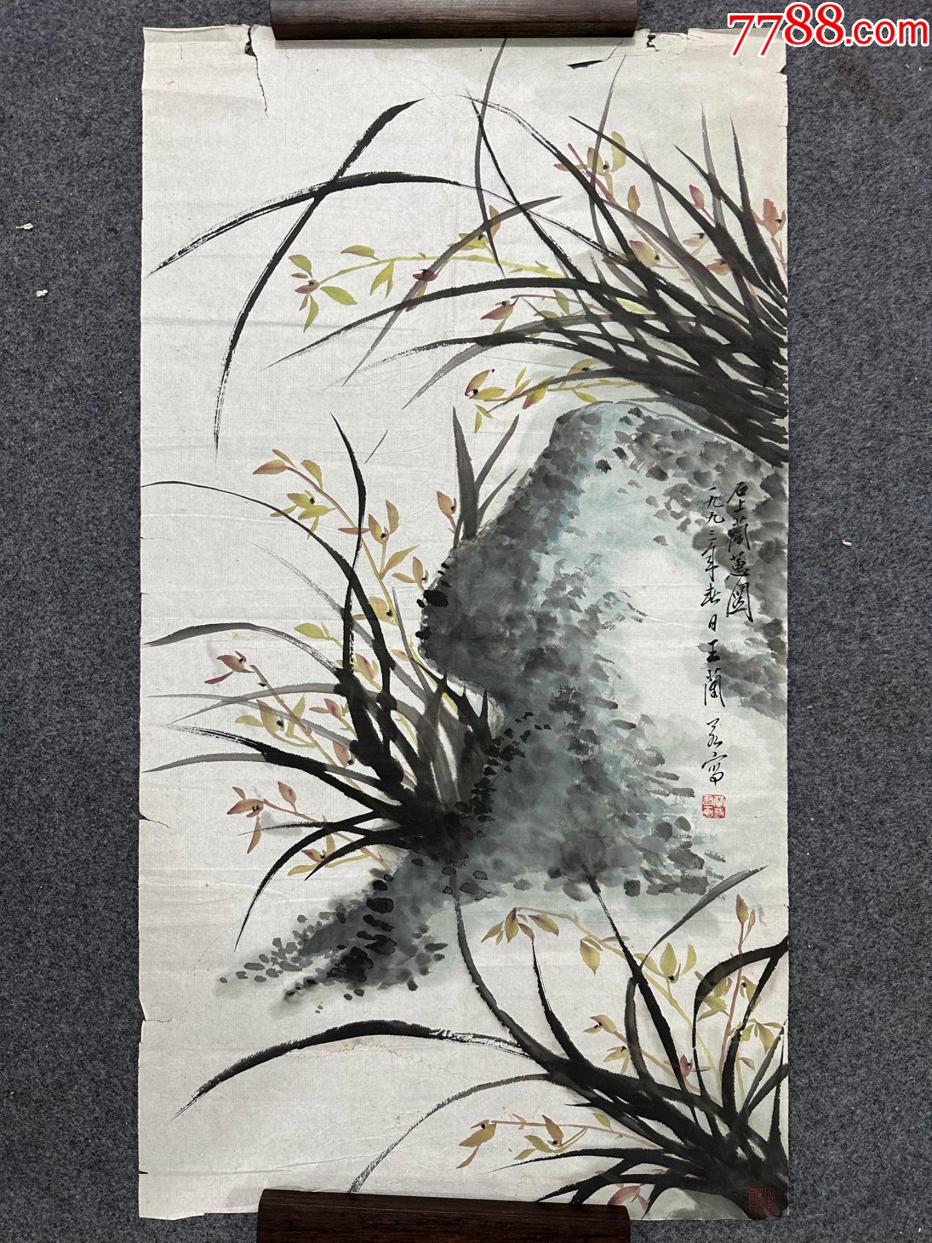 B48490号国画98×54cm作者：王兰若国画写意兰花兰石石上蕙兰图