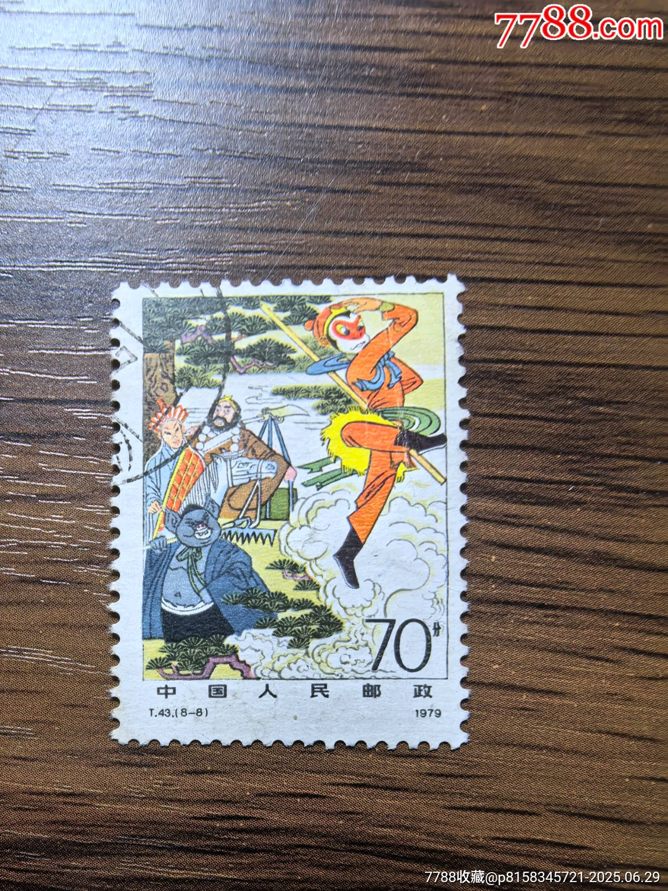 西游記70分舊票_價(jià)格90元_第1張_7788收藏__收藏?zé)峋€