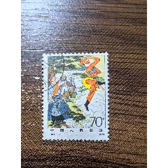 西游記70分舊票_自郵一升郵幣社