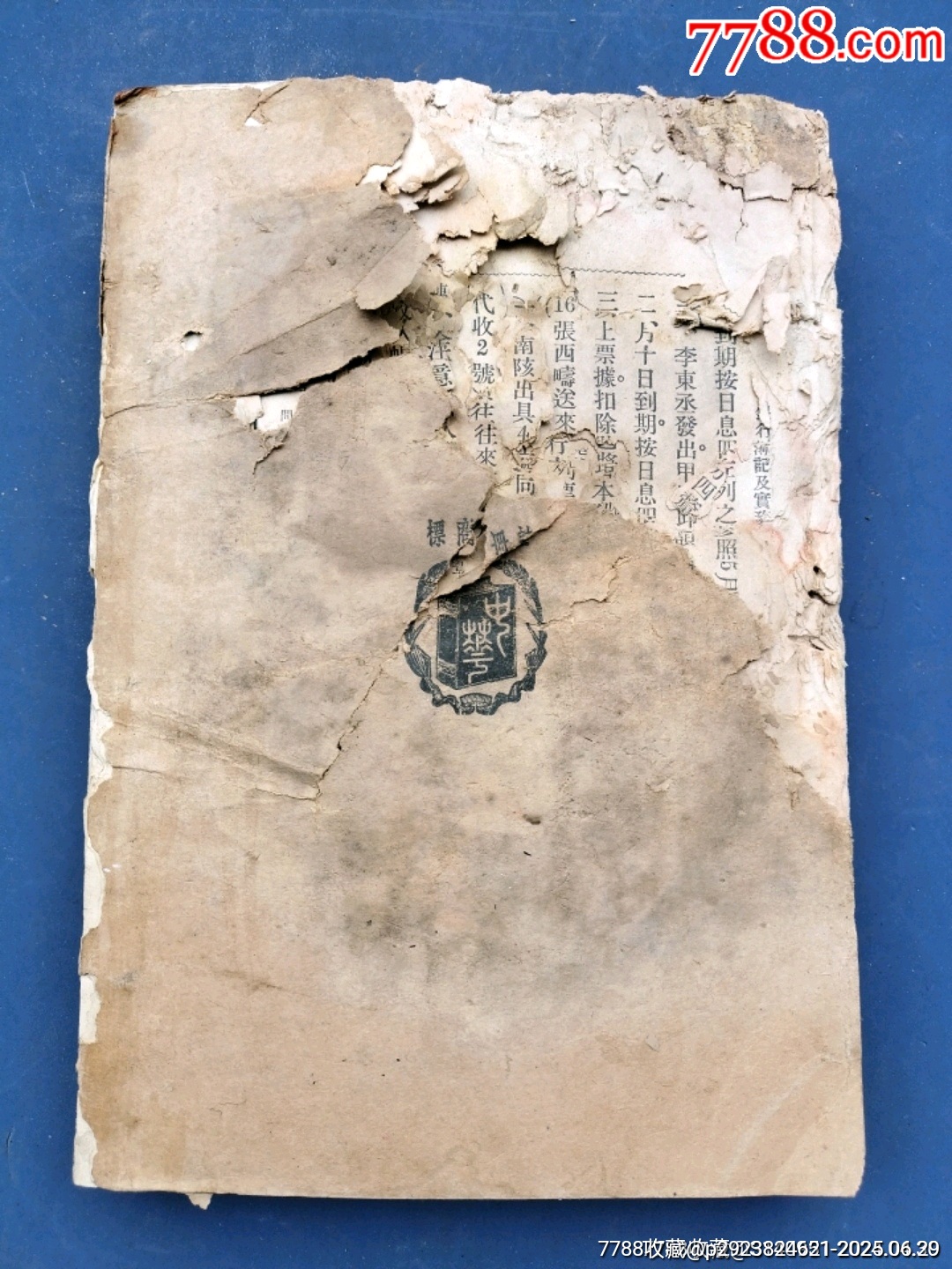 新式銀行簿記實(shí)務(wù)_價(jià)格900元_第3張_7788收藏__收藏?zé)峋€