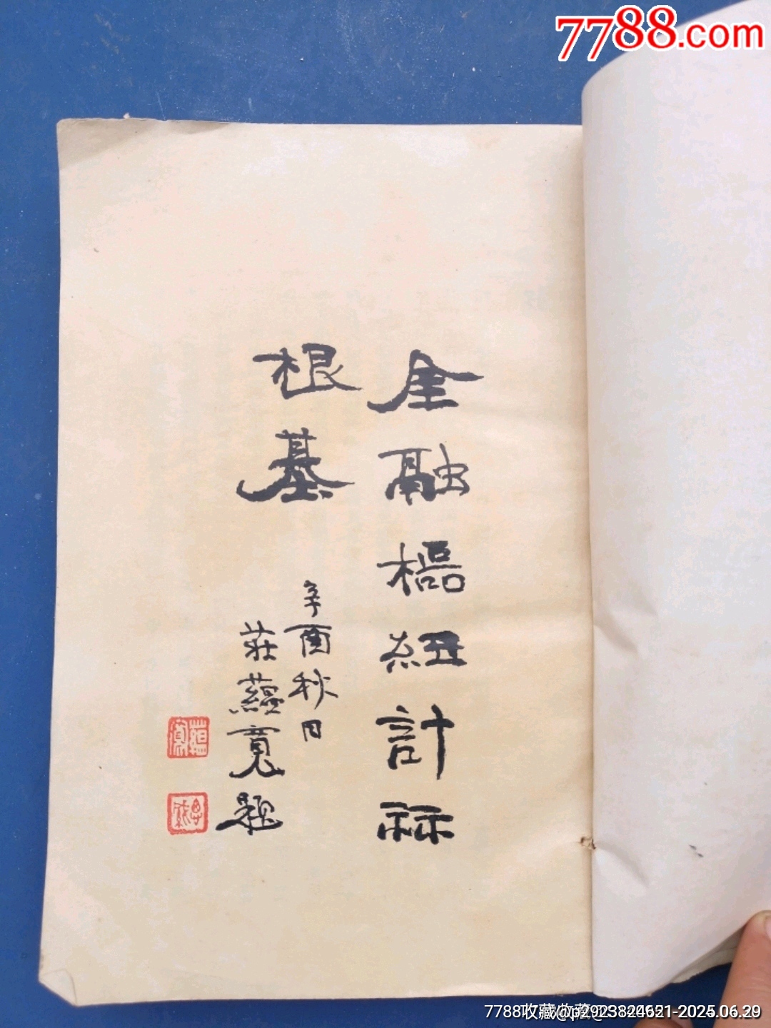 新式銀行簿記實(shí)務(wù)_價(jià)格900元_第6張_7788收藏__收藏?zé)峋€
