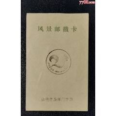 仙桃-生肖雞郵戳卡_龍行天下郵幣卡社
