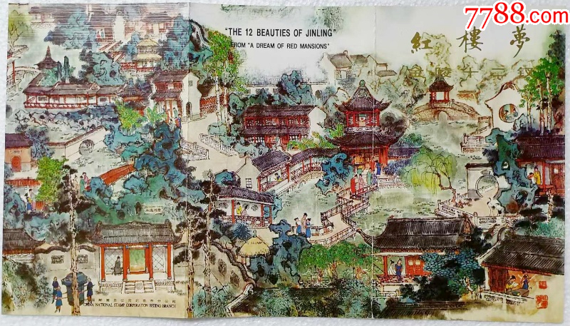 Yahoo!オークション - 中国切手:T69M 紅樓夢 金陵十二釵 シートJ922