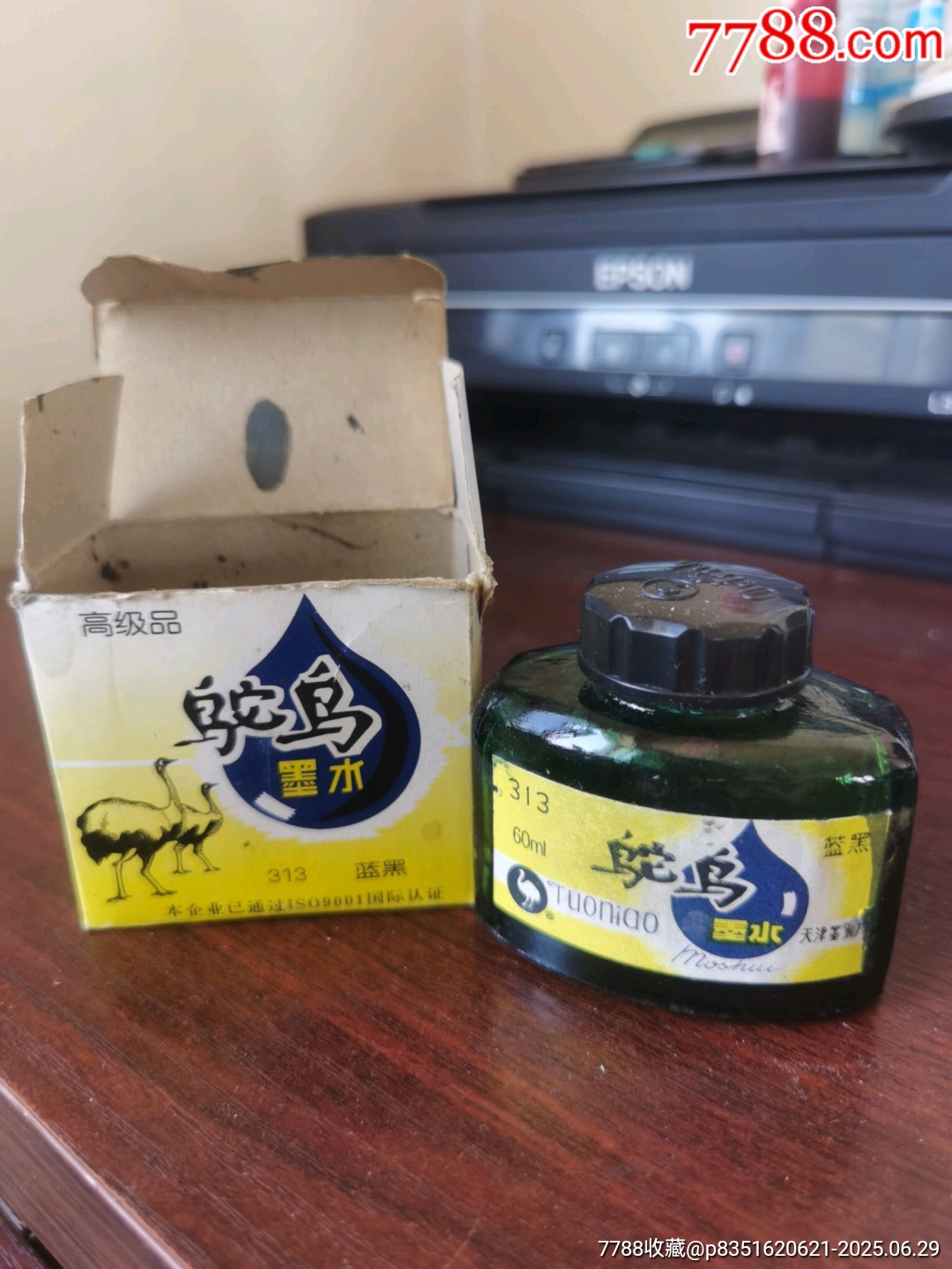 鸵鸟牌蓝黑墨水瓶_其他文房用具_图片价格_收藏价值_7788钢笔收藏