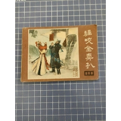 程咬金賣扒_西門收藏品書店