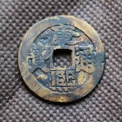 興朝通寶 背五厘 五厘銭 狭穿 銅銭 直径約34mm重さ7,4g　A369 興朝通寶 背五厘 五厘銭 狭穿 銅銭 直径約34mm