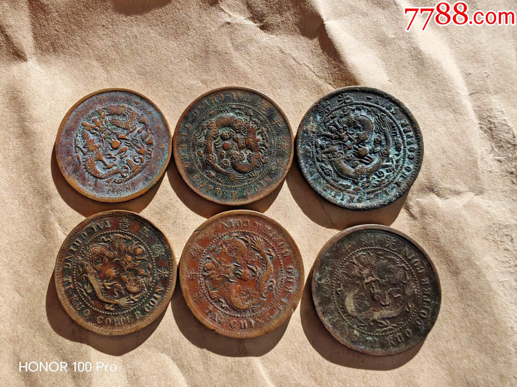 6个铜板铜钱-古币-7788旧书网