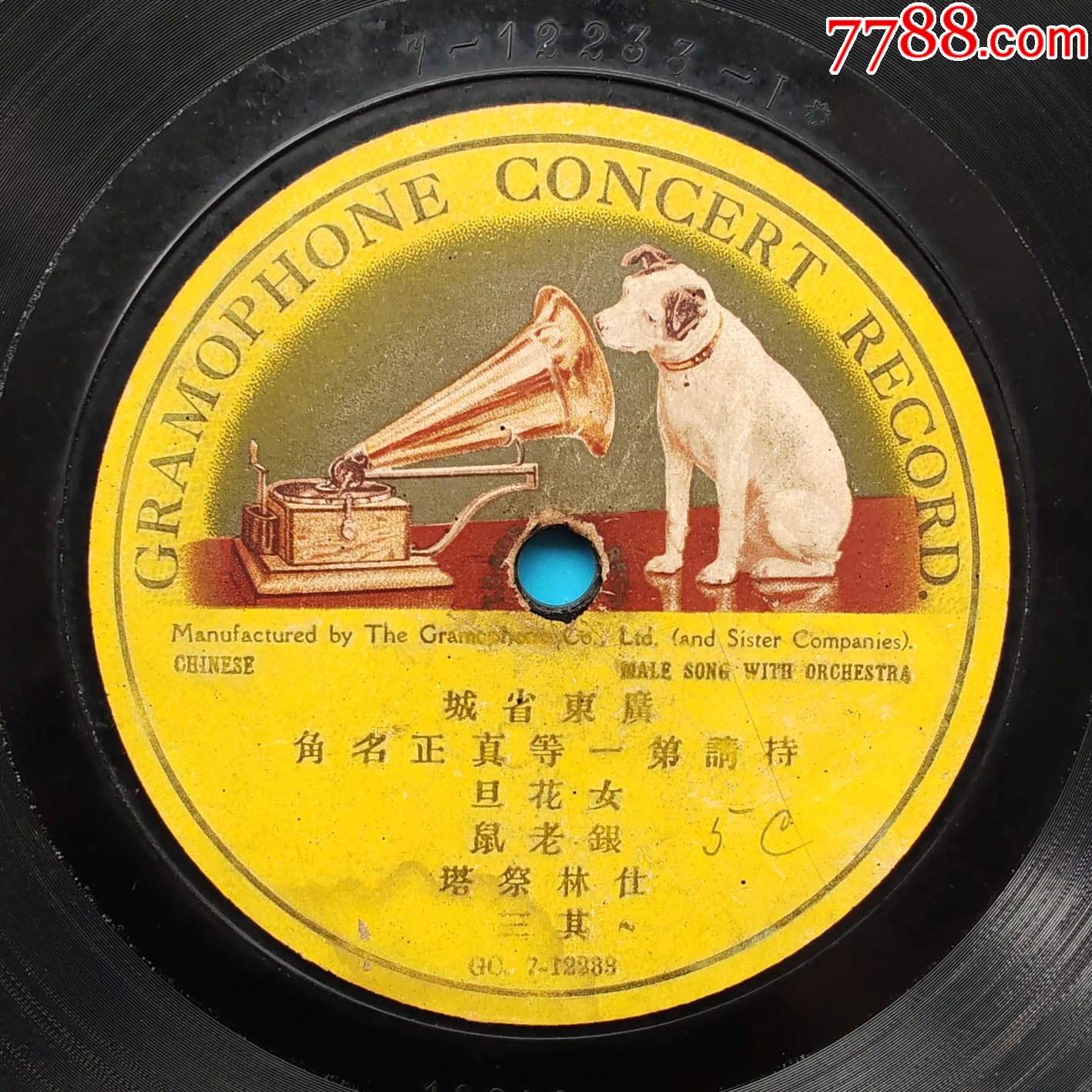 陶三姑银老鼠——仕林祭塔——物克多12233_老唱片_起点收藏【7788旧书网】