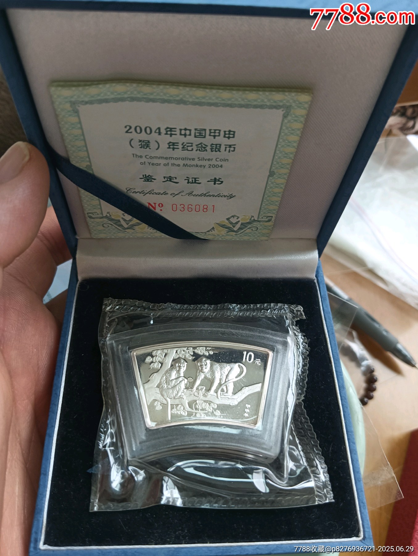 カナダ　2004年　農暦生肖記念幣　銀貨 2004年生肖猴扇型银币_金银纪念币_图片收藏_回收价格_7788手表收藏
