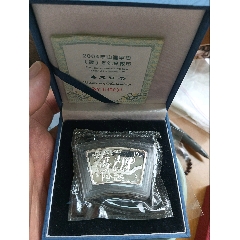 2004年生肖猴扇型银币_金银纪念币_图片收藏_回收价格_7788手表收藏