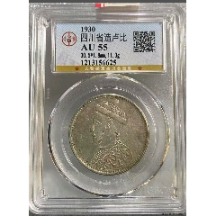 总部评级虎头标，XF45三年大头，袁世凯像银元_银元/机制银币_