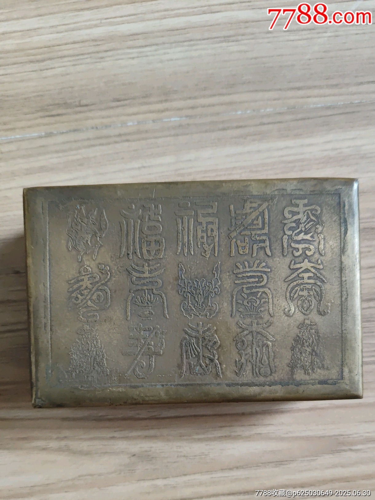铜墨盒-铜杂件-7788旧书网