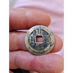 康熙通宝2枚まとめ 背福、蘇美品 清朝銭】 康熙通宝 大原局手 （美～上品） | 中国銭,清朝銭