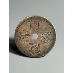 大定通宝背龙凤大花钱！_花钱/厌胜钱_杜家收藏【7788旧书网】