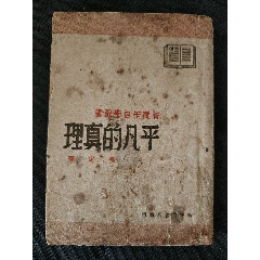 共和国教科书新国文第五册，民国教科书_民国旧书_大的萝卜古玩店