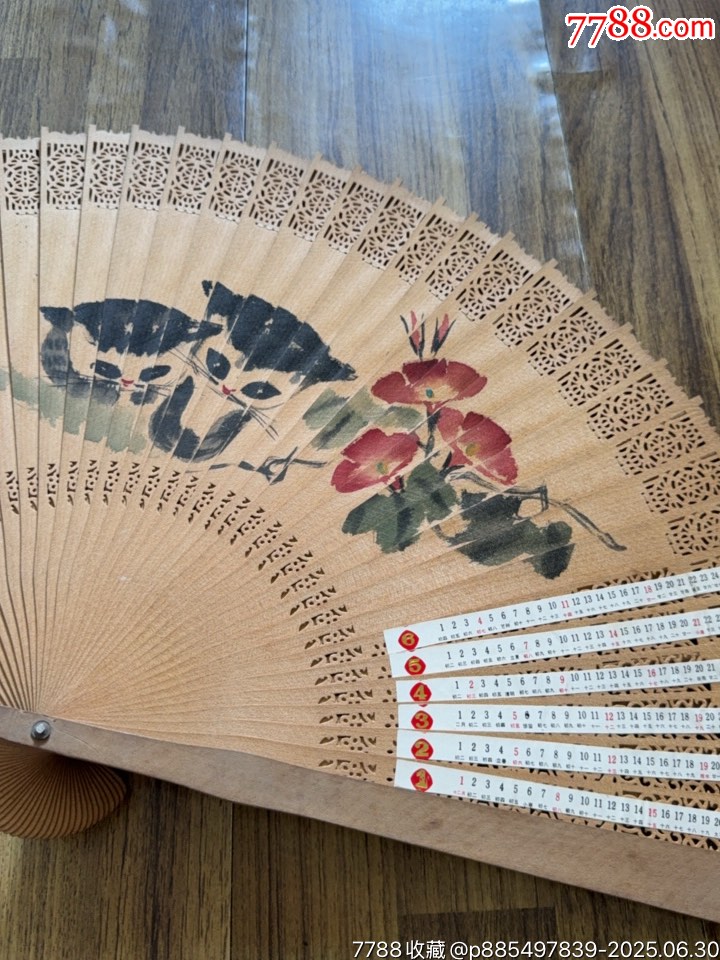 扇子-价格:39元-se107428431-折扇/纸扇-零售-7788收藏__收藏热线