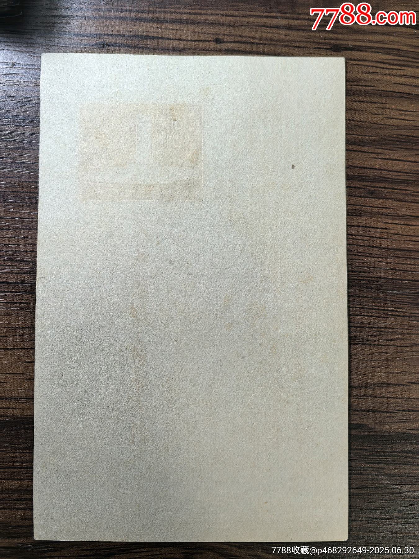 紀(jì)念碑小型張蓋銷_價(jià)格658元【自郵一升郵幣社】_第2張_7788收藏__收藏?zé)峋€
