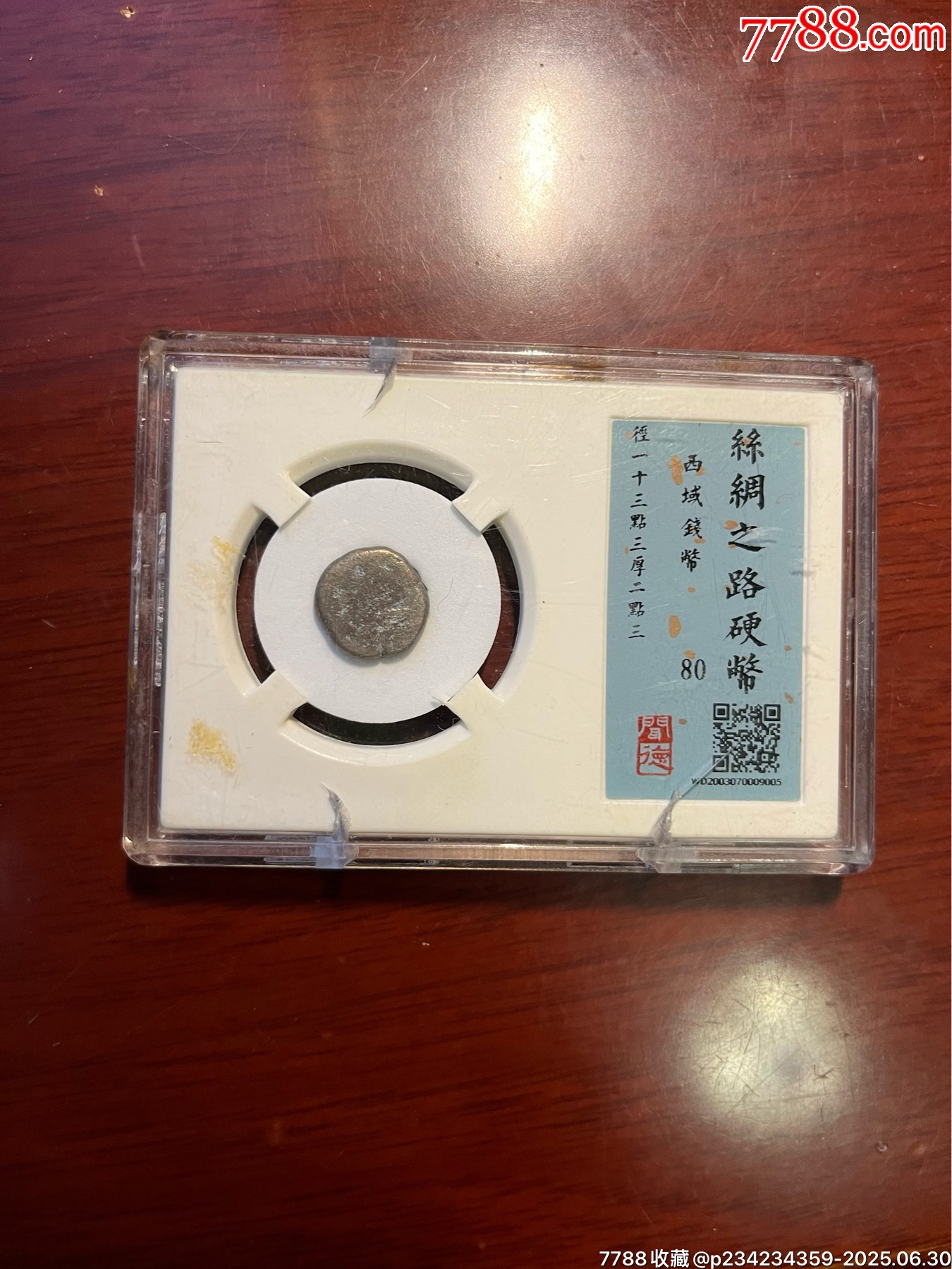 聞德評(píng)級(jí)絲綢之路硬幣_(tái)價(jià)格150元【榛子老貨】_第1張_7788收藏__收藏?zé)峋€(xiàn)