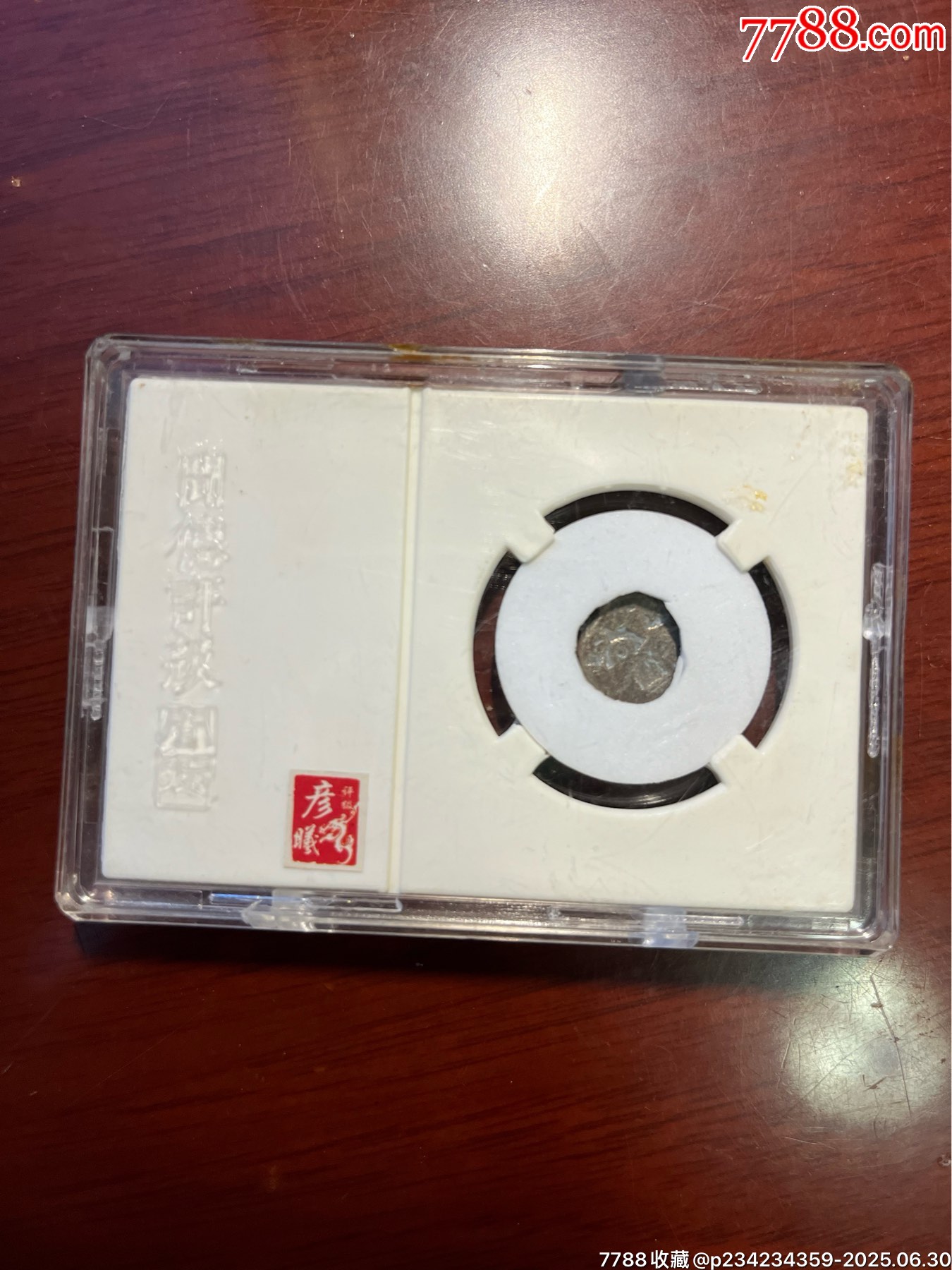 聞德評(píng)級(jí)絲綢之路硬幣_(tái)價(jià)格150元【榛子老貨】_第4張_7788收藏__收藏?zé)峋€(xiàn)