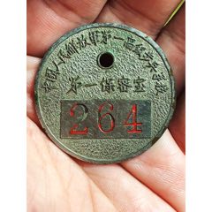 中國人民解放軍第一高級步兵學(xué)校(se107434864)_禮拜六