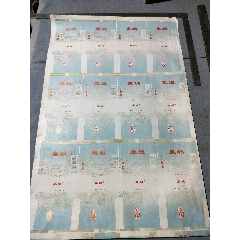 中國(guó)濟(jì)南卷煙廠(chǎng)泉城香煙煙標(biāo)一整張。-￥200 元_煙標(biāo)/煙盒_7788網(wǎng)