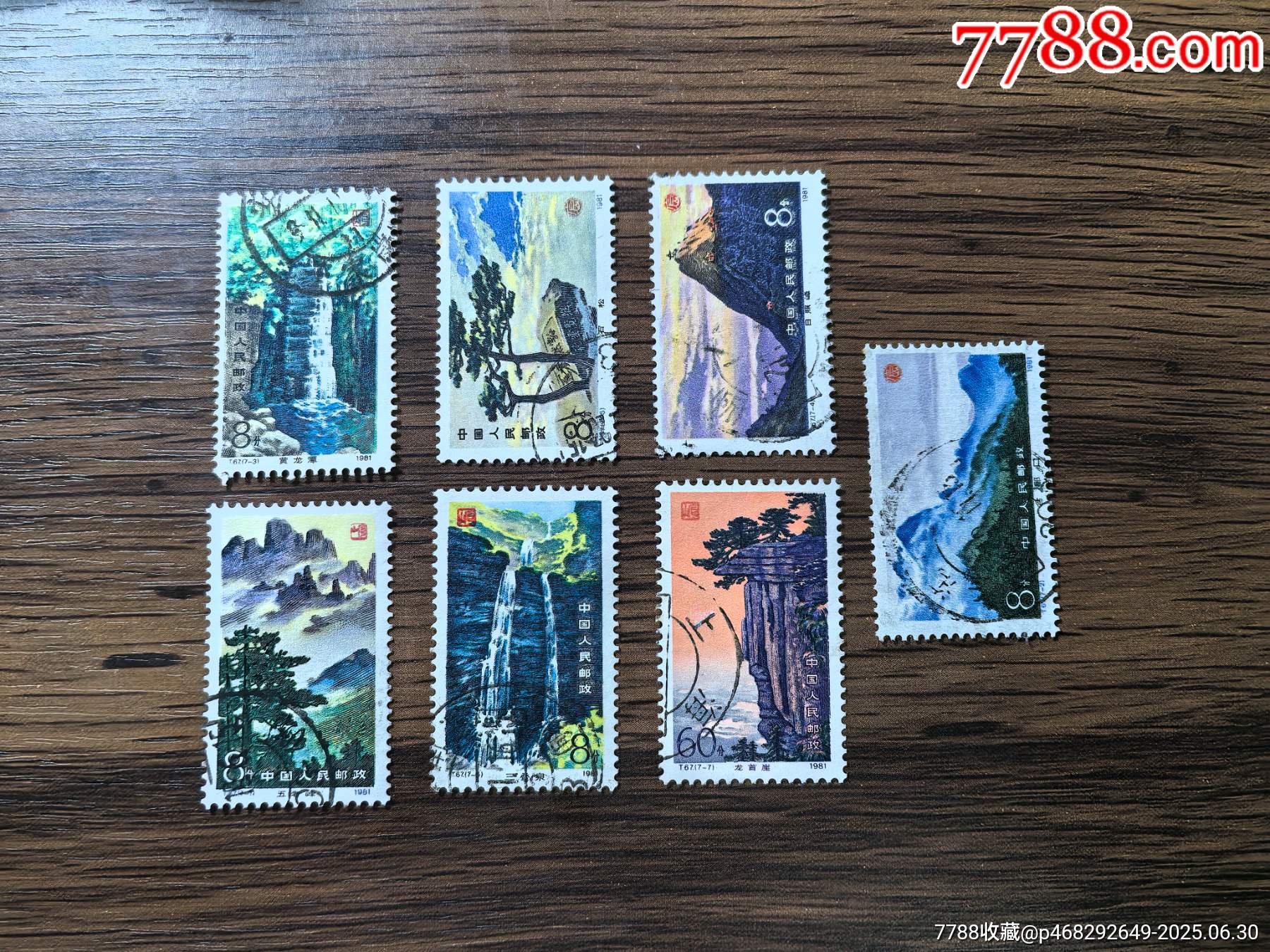 廬山舊票_價(jià)格90元【自郵一升郵幣社】_第1張_7788收藏__收藏?zé)峋€