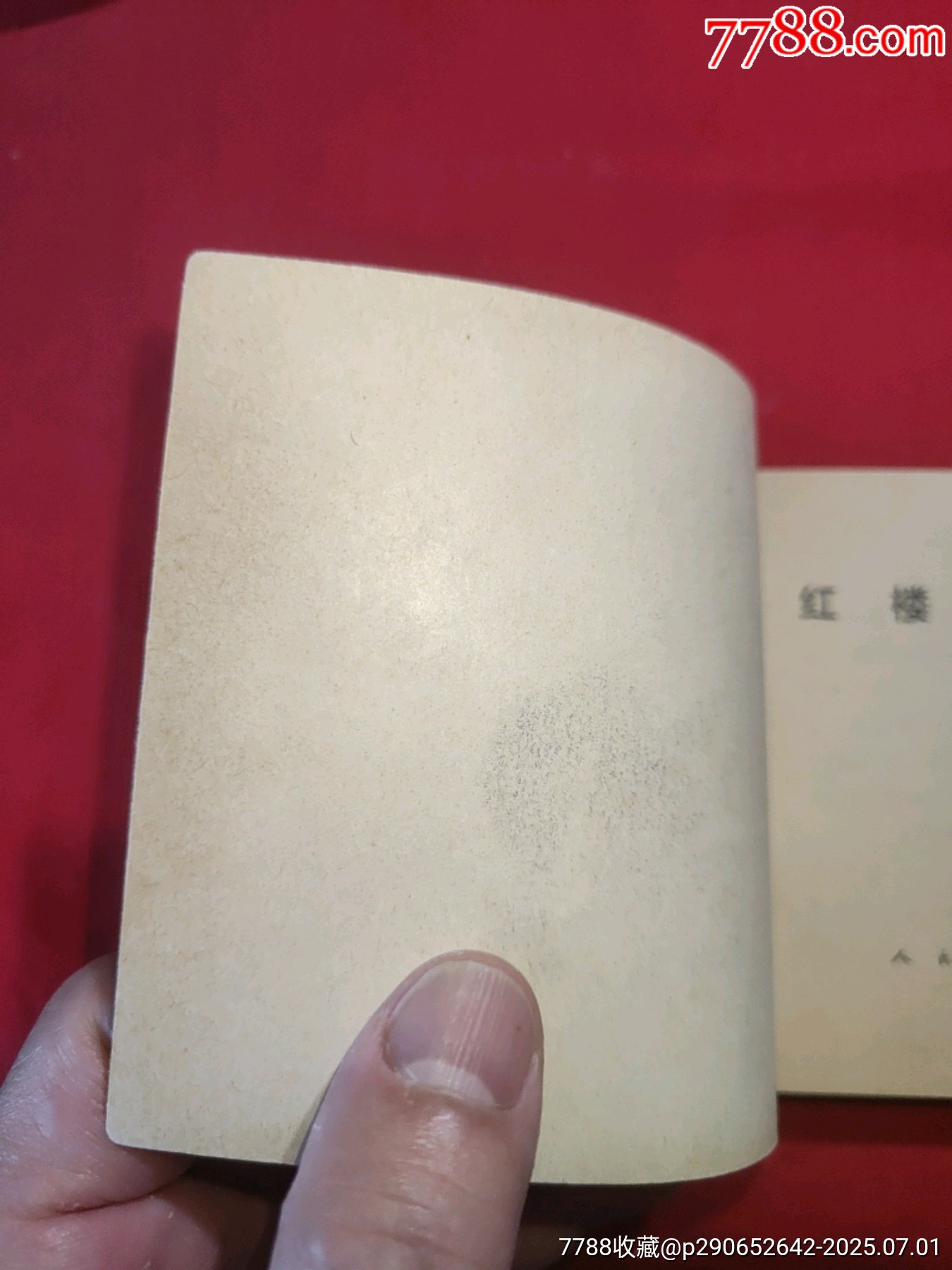 紅樓夢故事（加厚特大缺本）_價格1380元_第4張_7788收藏__收藏?zé)峋€