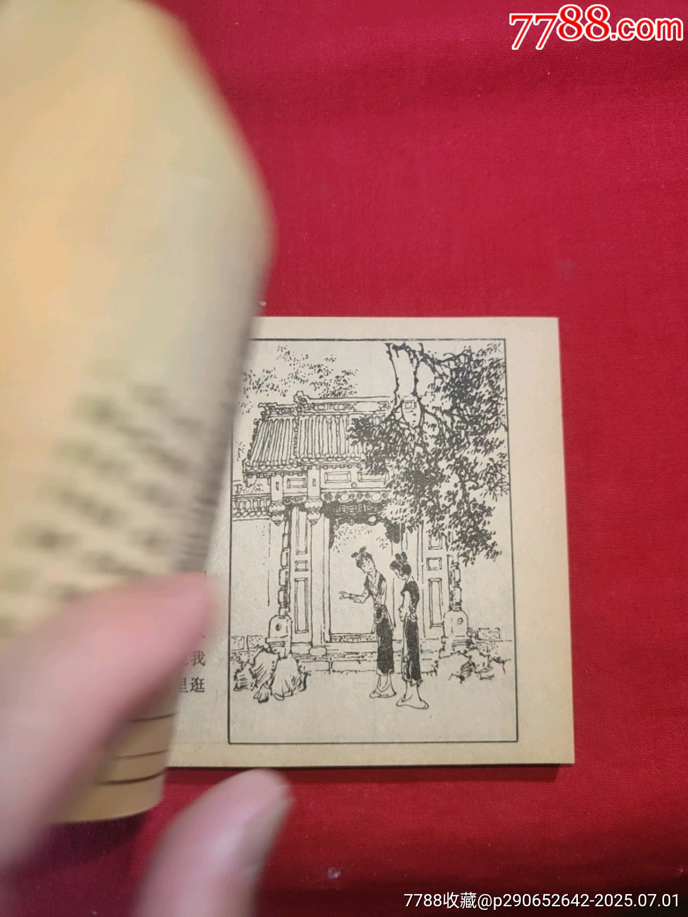 紅樓夢故事（加厚特大缺本）_價格1380元_第16張_7788收藏__收藏?zé)峋€