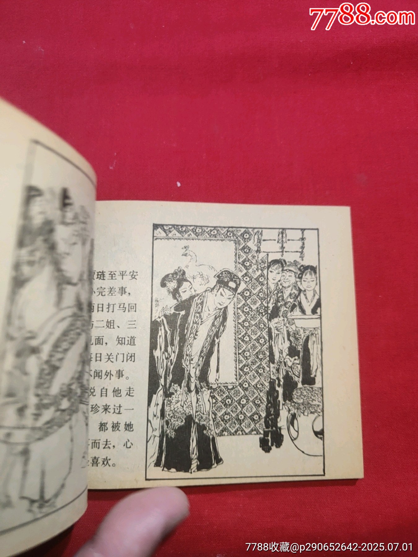 紅樓夢故事（加厚特大缺本）_價格1380元_第19張_7788收藏__收藏?zé)峋€