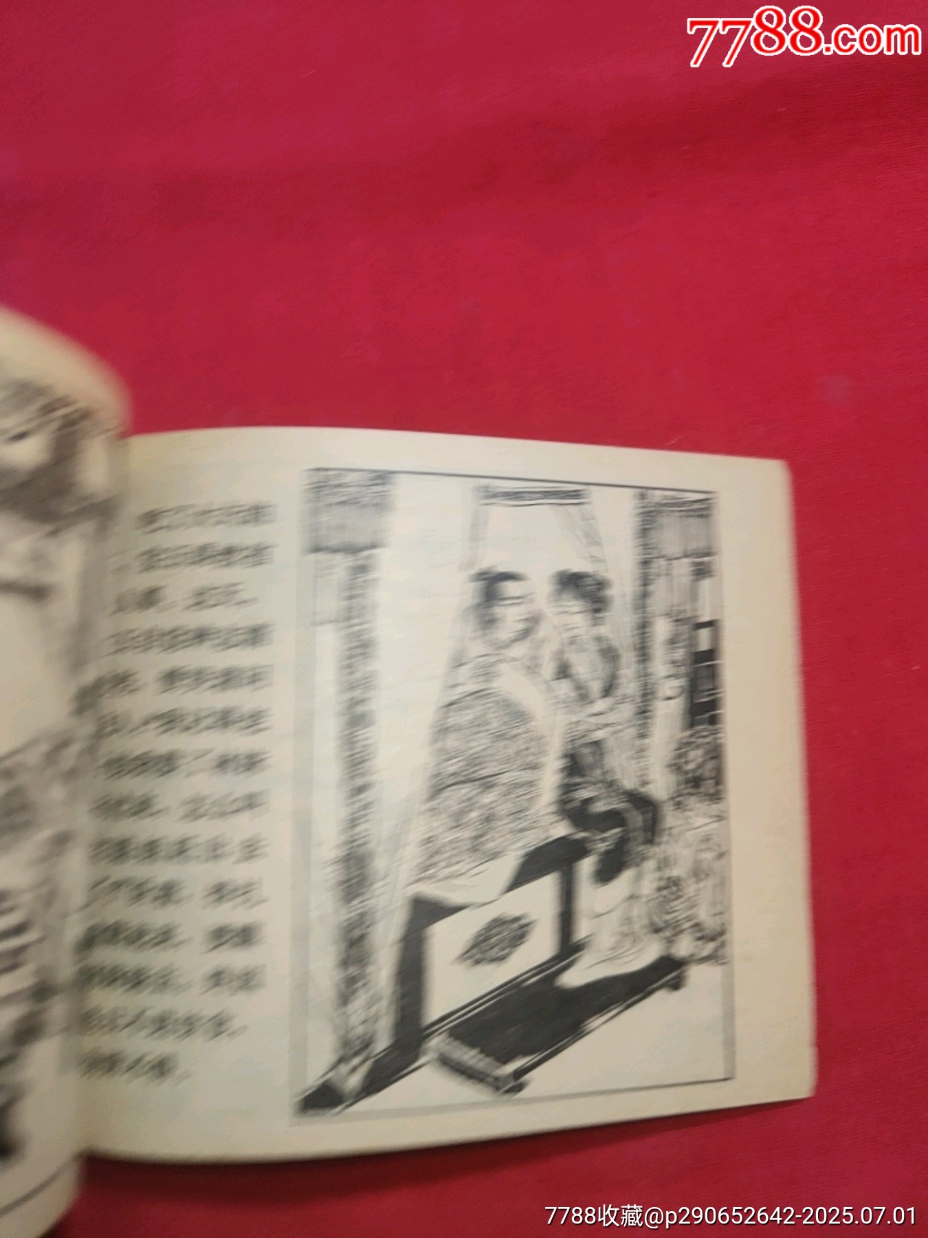 紅樓夢故事（加厚特大缺本）_價格1380元_第24張_7788收藏__收藏?zé)峋€