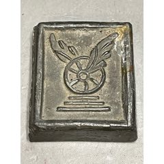 民国老锡一块／做镇纸不错／6X5.2X2.1厘米／重544克／包老保真