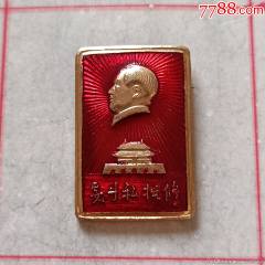 河南日?qǐng)?bào)社（要斗私批修）