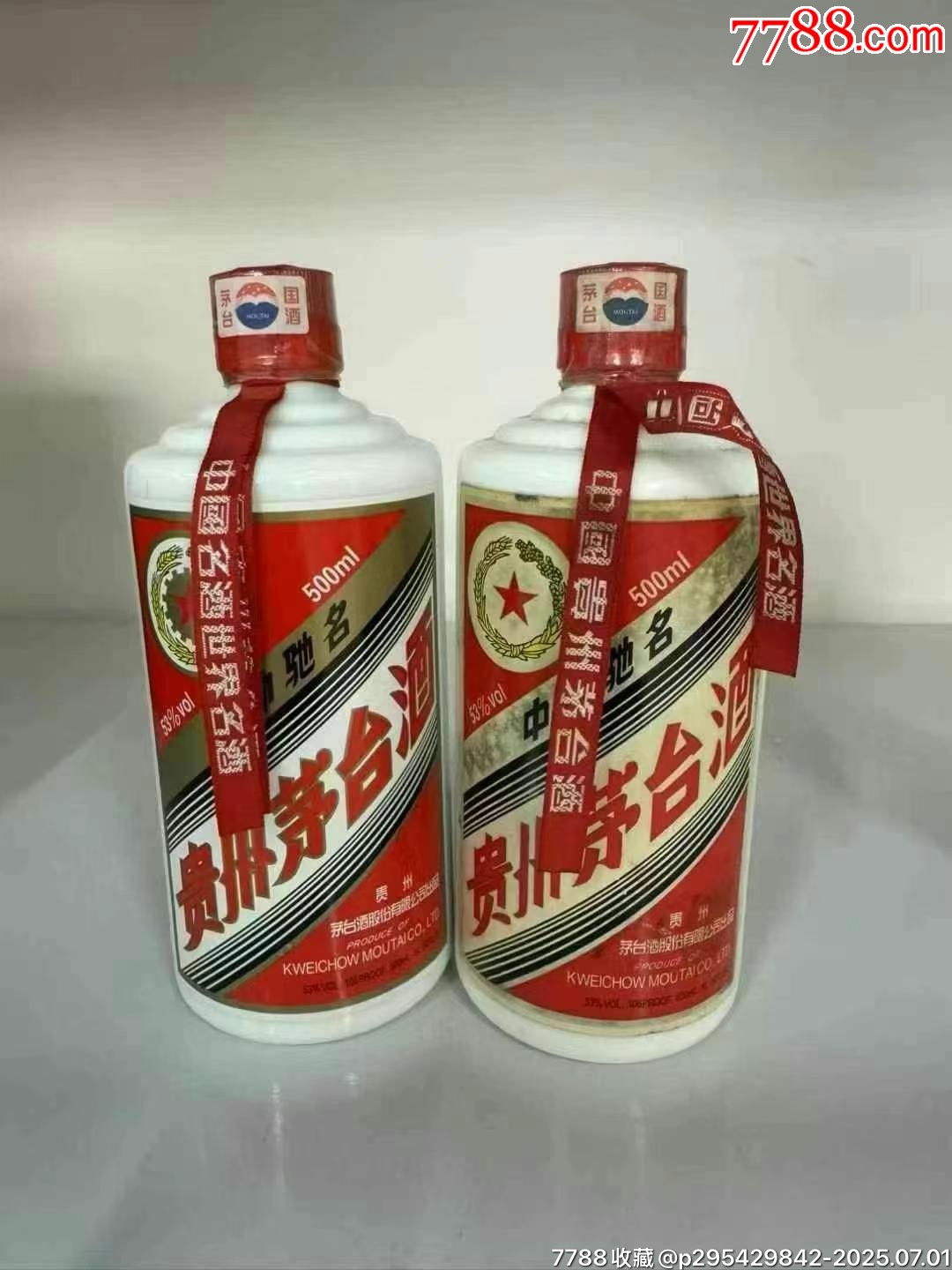貴州茅台酒 2007年產貴州茅台酒- 典藏香港回歸10週年The Hong Kong Reunification