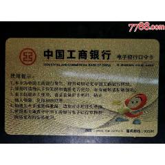 電子口令卡(se107444207)_龍行天下郵幣卡社