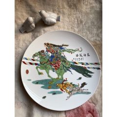 20230107J001朱輝球大師創(chuàng)作觀賞瓷盤馬到成功_遼南博雅齋