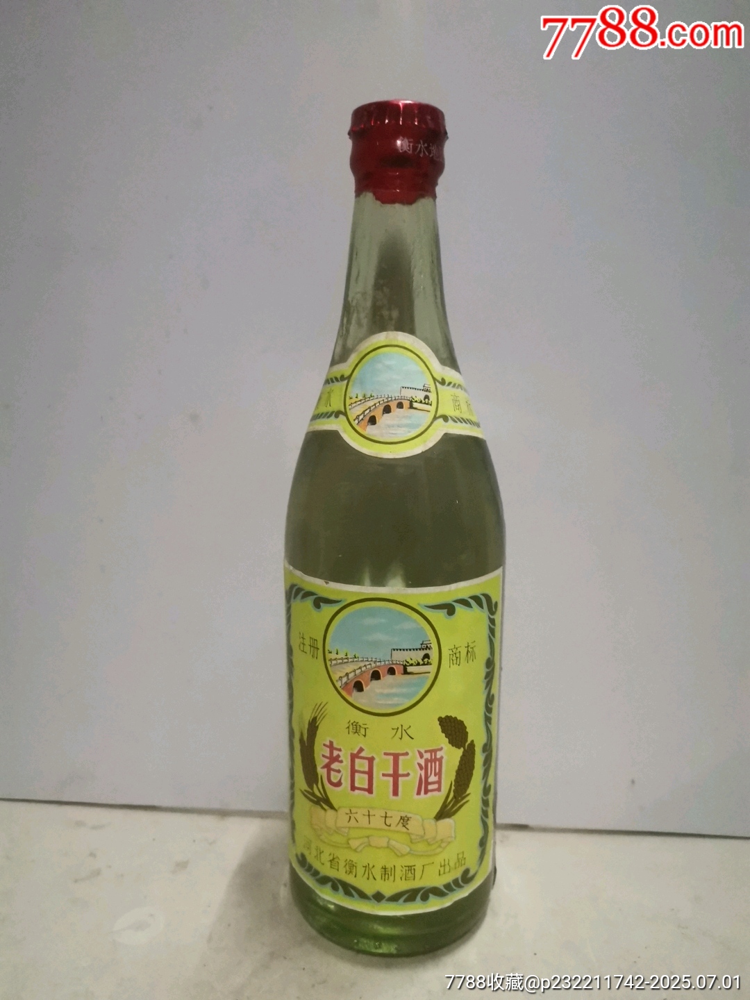 衡水老白干酒_價格1158元_第1張_7788收藏__收藏?zé)峋€