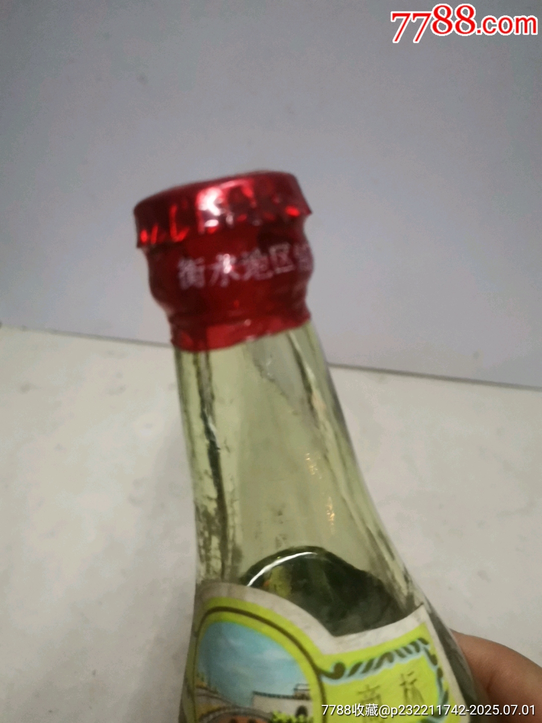 衡水老白干酒_價格1158元_第5張_7788收藏__收藏?zé)峋€