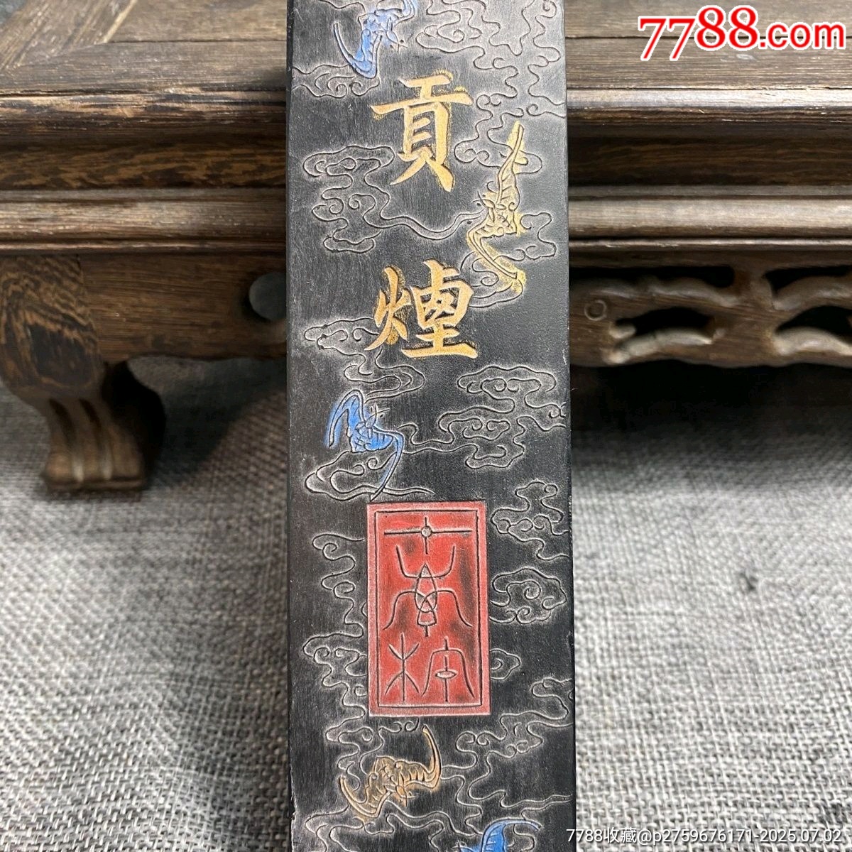 徽墨文四宝曹素功琅贤氏清代四两油烟墨加中草药-其他收藏品-7788