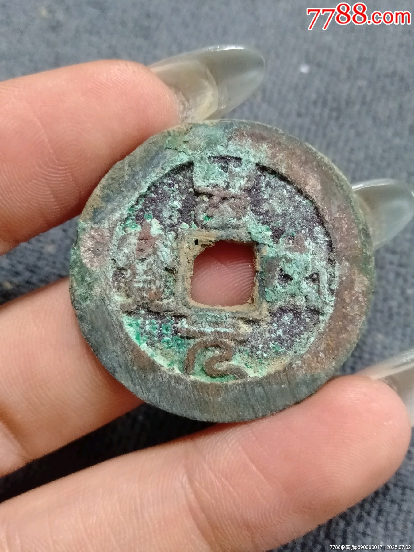 篆书圣宋元宝折三