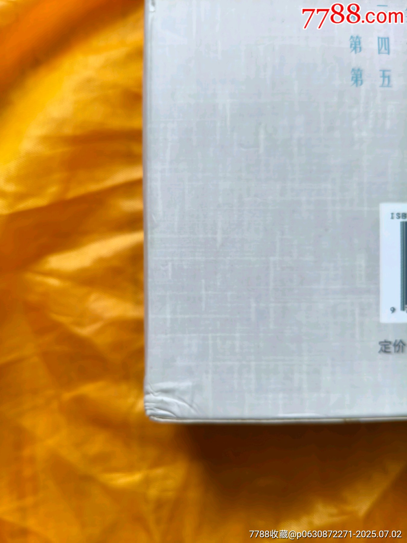 七俠五義連環(huán)畫:全套5冊_價格87元【欣雅新版書屋】_第7張_7788收藏__收藏熱線