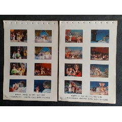 嫦娥奔月(四屏條)(se107461015)_安居收藏店