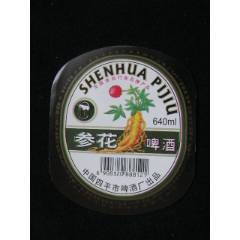 參花啤酒_藏品廣場(chǎng)