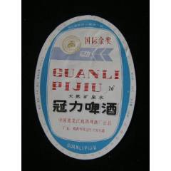 冠力啤酒(se107511278)_藏品廣場