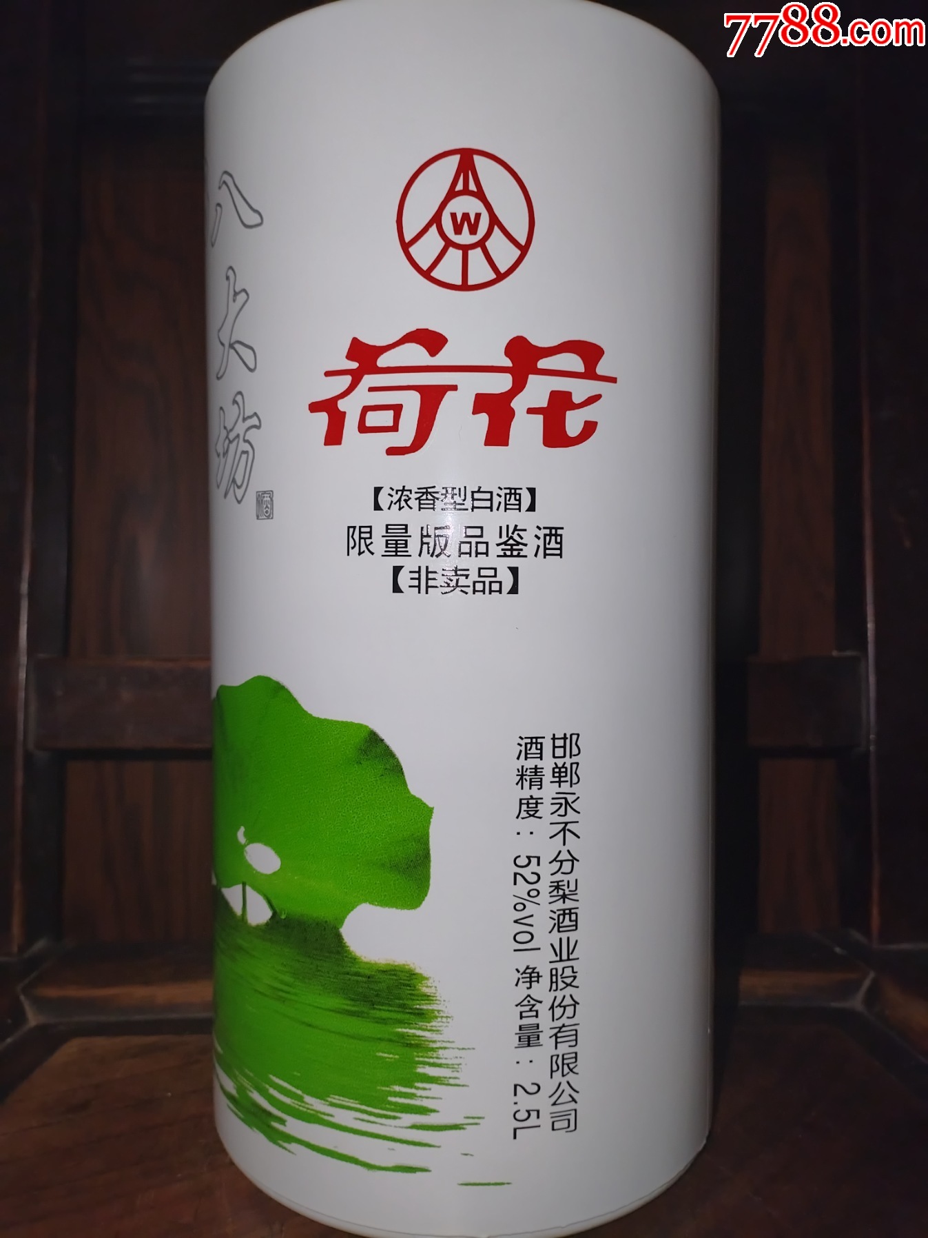 稀缺（絕版陳年老酒收藏）2017年五糧液公司--荷花（限量版品鑒酒）非賣品_價格688元【小馬哥一線淘貨店】_第3張_7788收藏__收藏?zé)峋€