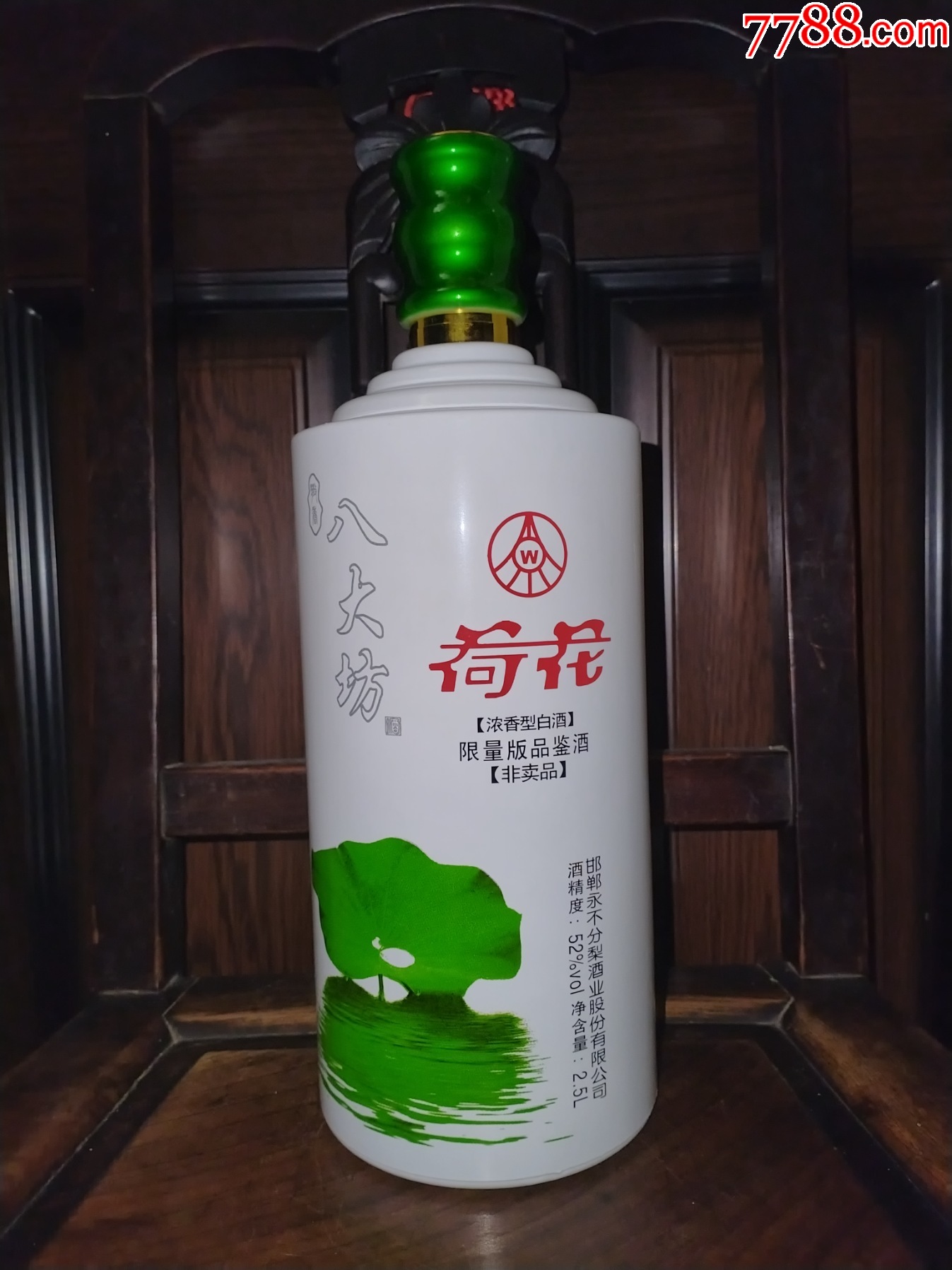 稀缺（絕版陳年老酒收藏）2017年五糧液公司--荷花（限量版品鑒酒）非賣品_價格688元【小馬哥一線淘貨店】_第5張_7788收藏__收藏?zé)峋€
