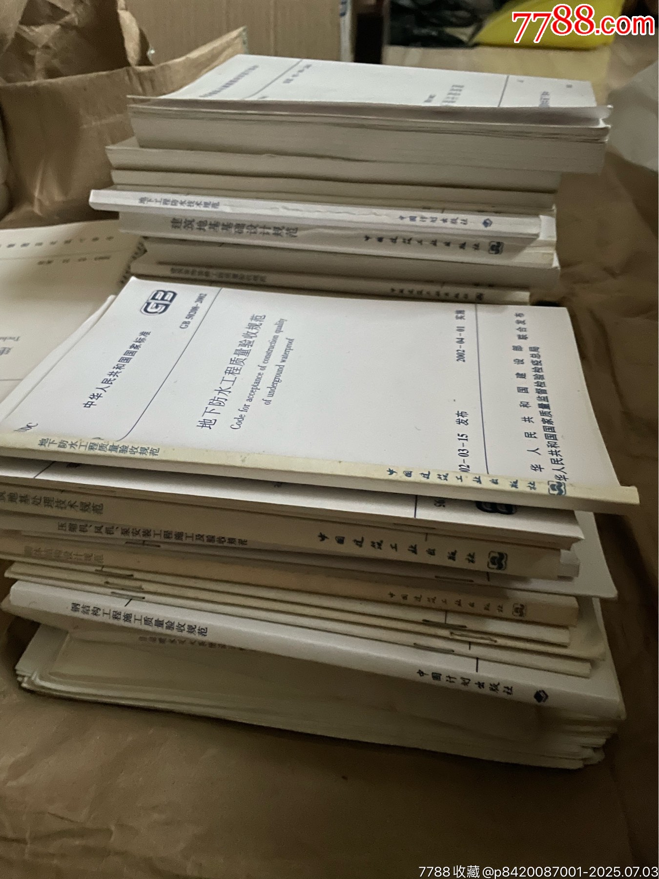 國(guó)家標(biāo)準(zhǔn)文本_價(jià)格300元【遼南博雅齋】_第1張_7788收藏__收藏?zé)峋€