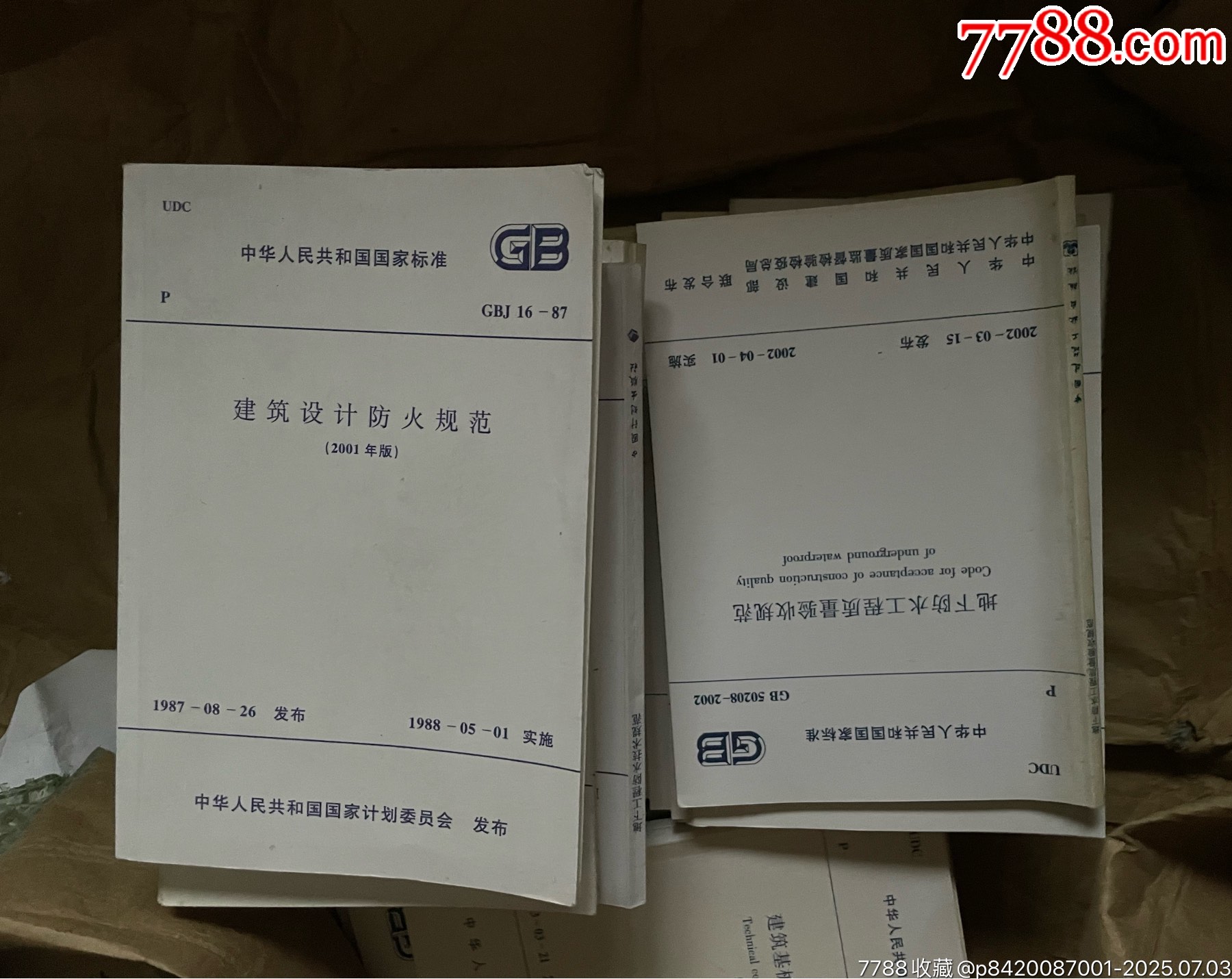 國(guó)家標(biāo)準(zhǔn)文本_價(jià)格300元【遼南博雅齋】_第2張_7788收藏__收藏?zé)峋€