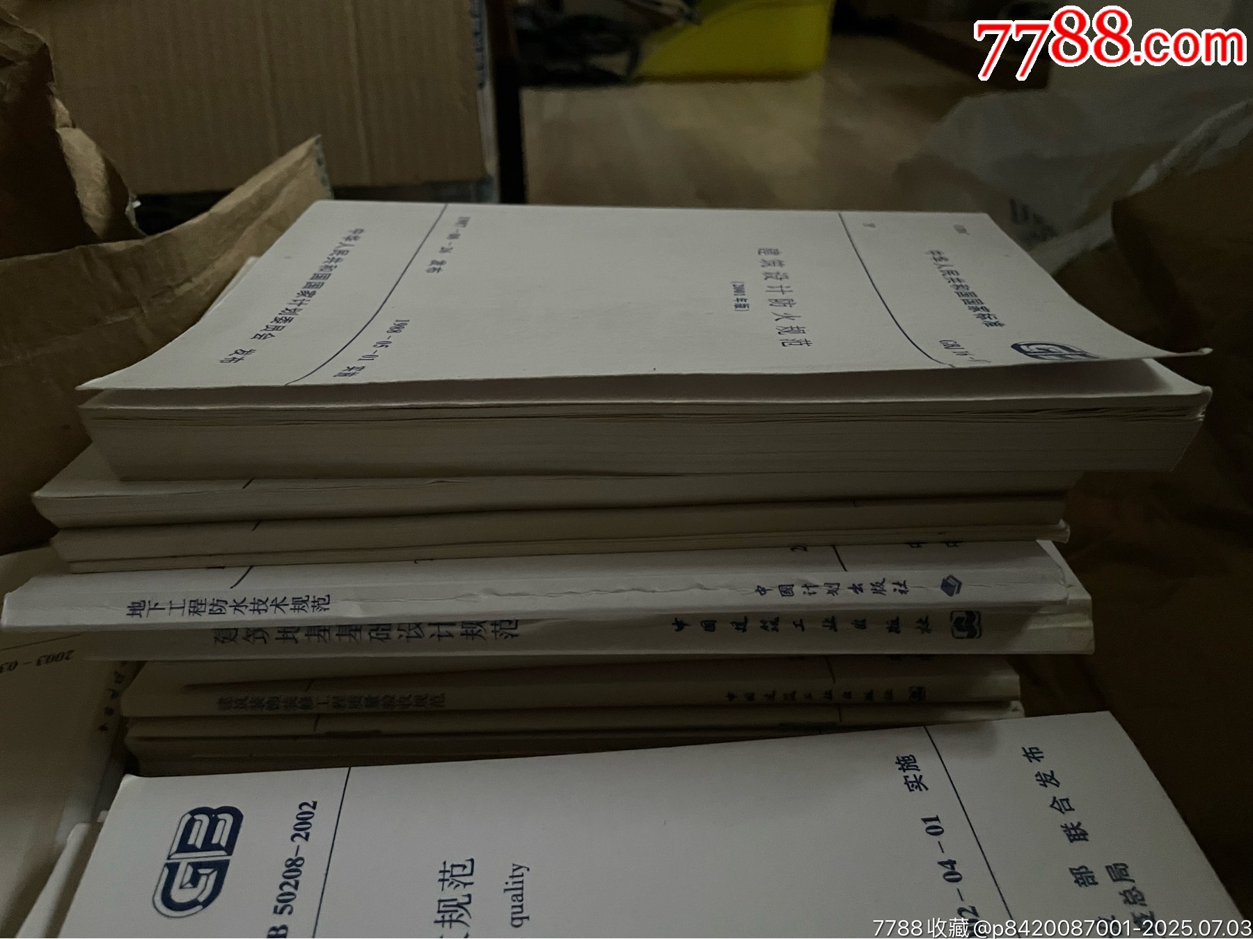 國(guó)家標(biāo)準(zhǔn)文本_價(jià)格300元【遼南博雅齋】_第3張_7788收藏__收藏?zé)峋€