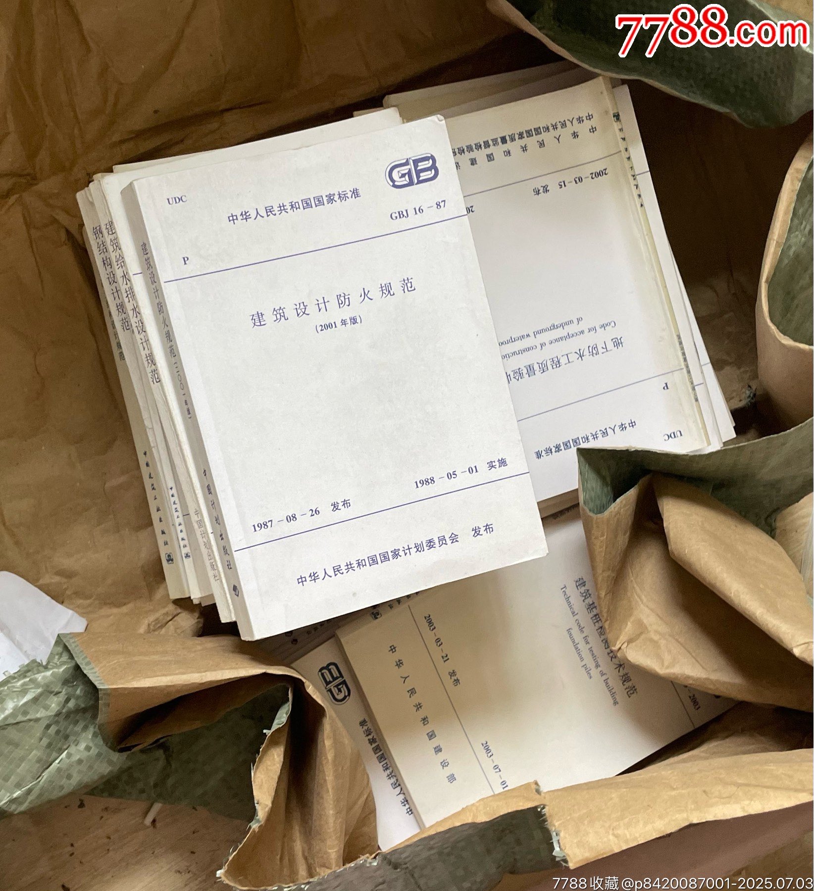 國(guó)家標(biāo)準(zhǔn)文本_價(jià)格300元【遼南博雅齋】_第4張_7788收藏__收藏?zé)峋€